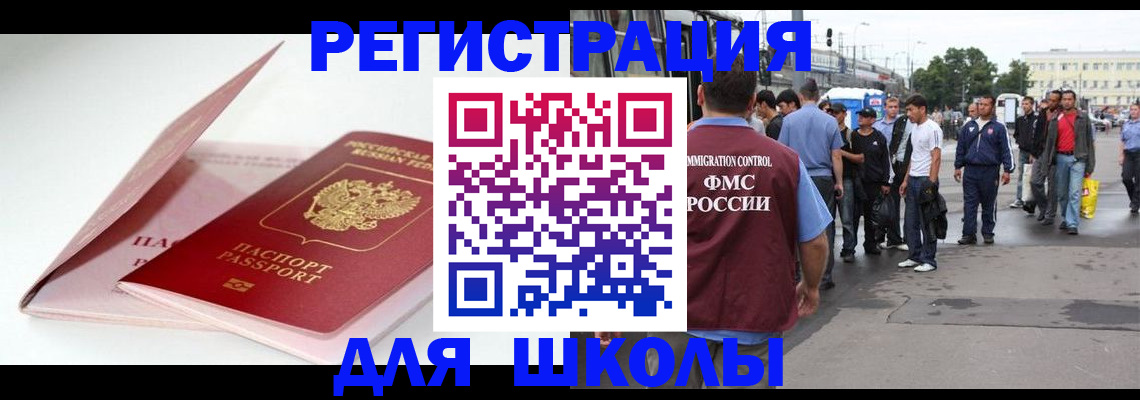 временная регистрация в квартире в Джанкое