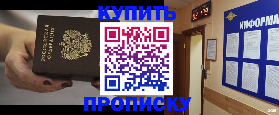 миграционный учет в Джанкое